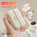 AKARIN 2-in-1 ハンドウォーマー ミニ・ポータブル USB充電式