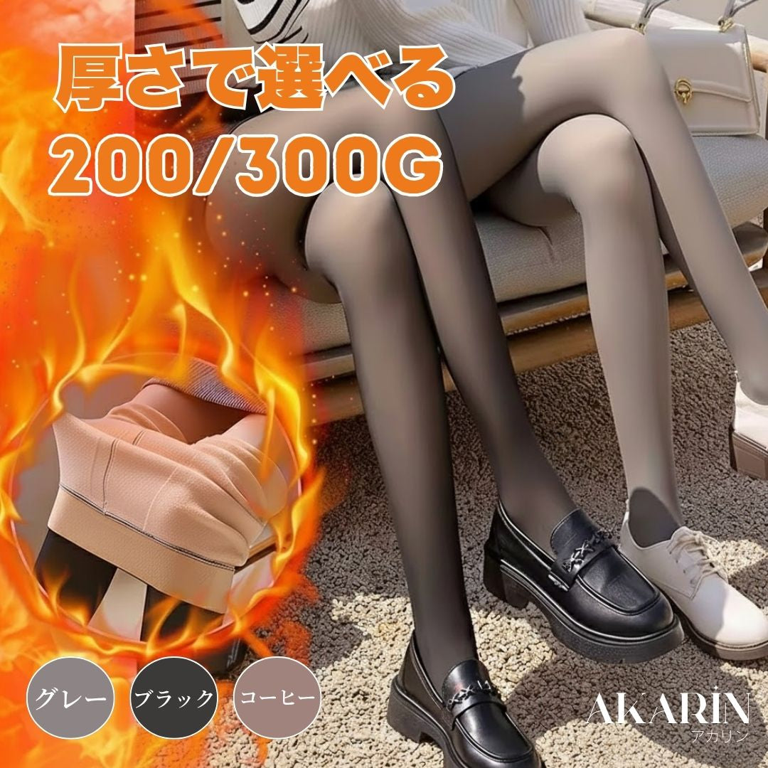 AKARIN™ フェイクタイツ • まるで素肌のようなあったかタイツ