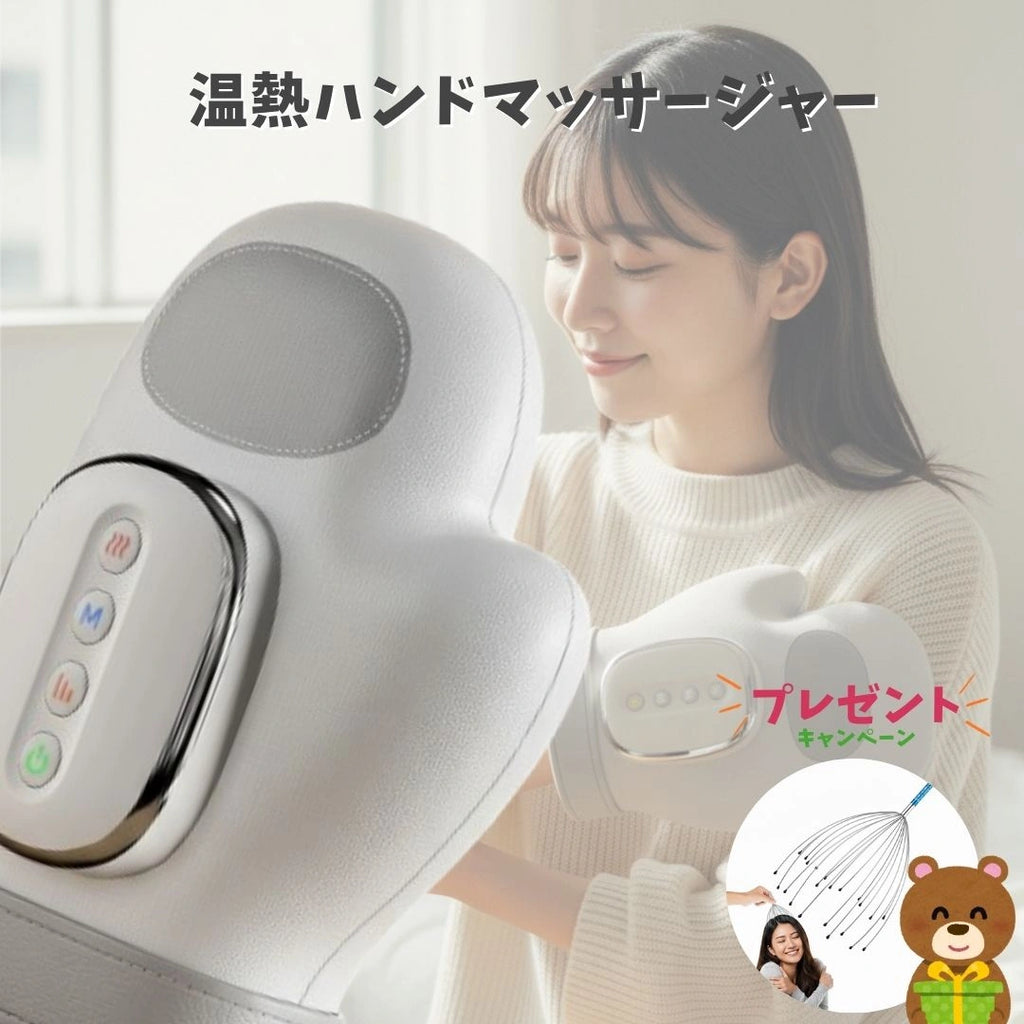Akarin™・コードレス温熱ハンドマッサージャー｜3モード搭載・軽量設計