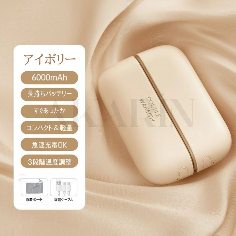 AKARIN 2-in-1 ハンドウォーマー ミニ・ポータブル USB充電式