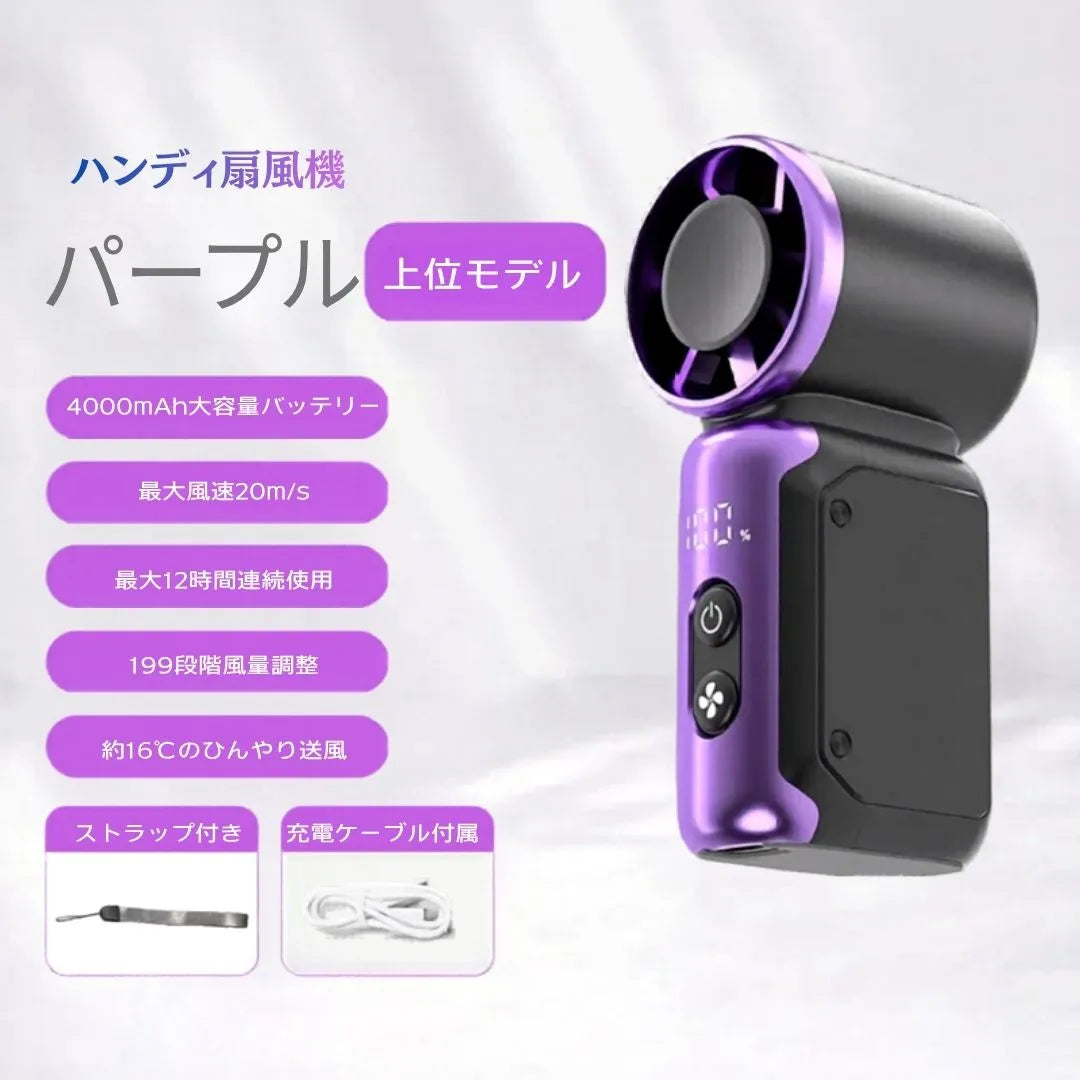 超強風×超コンパクト｜199段階風量調整ポータブル冷却ファン