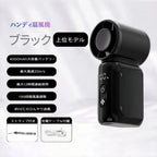超強風×超コンパクト｜199段階風量調整ポータブル冷却ファン