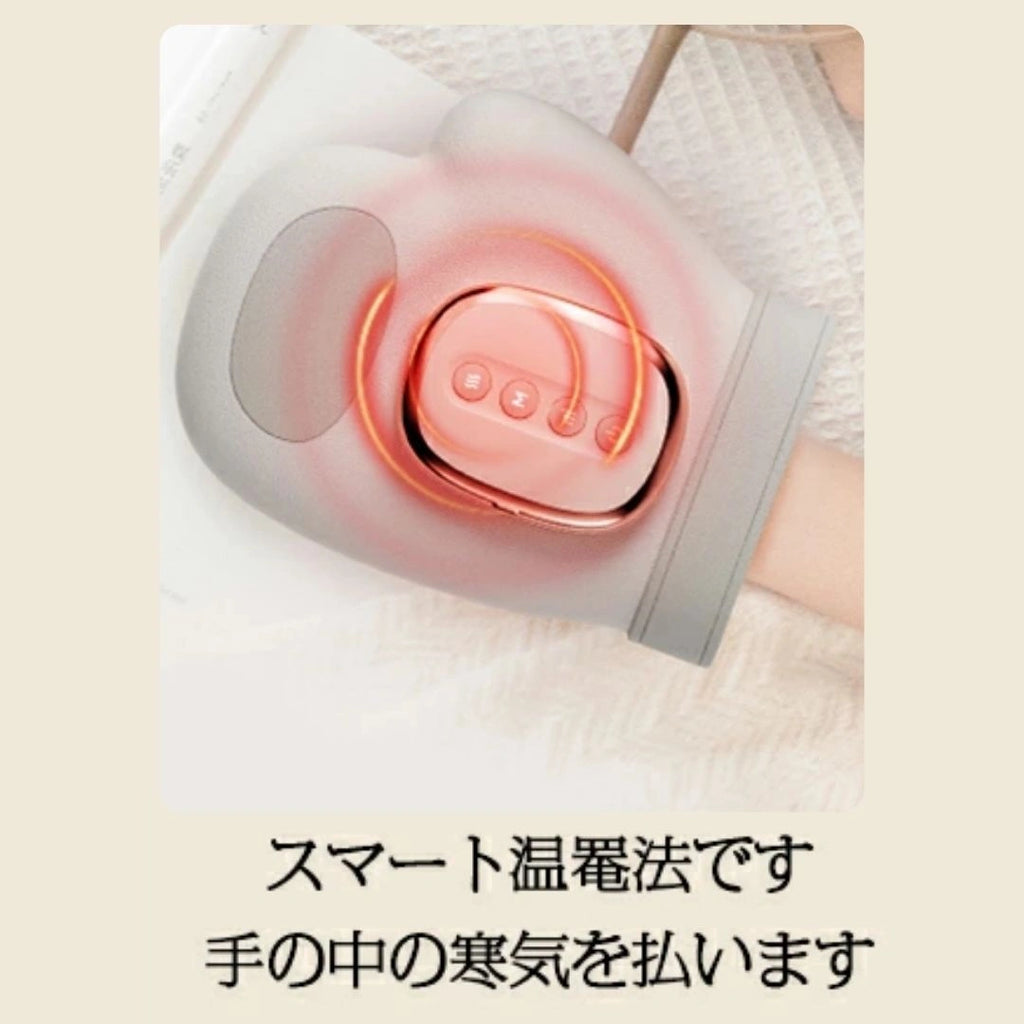 Akarin™・コードレス温熱ハンドマッサージャー｜3モード搭載・軽量設計