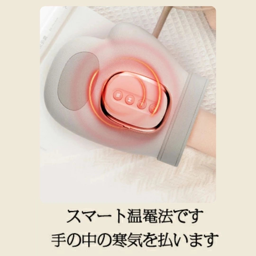 Akarin™・コードレス温熱ハンドマッサージャー｜3モード搭載・軽量設計