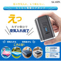 AKARIN™ らくらく電動エアポンプ｜浮き輪・エアベッド・圧縮袋対応 USB充電式