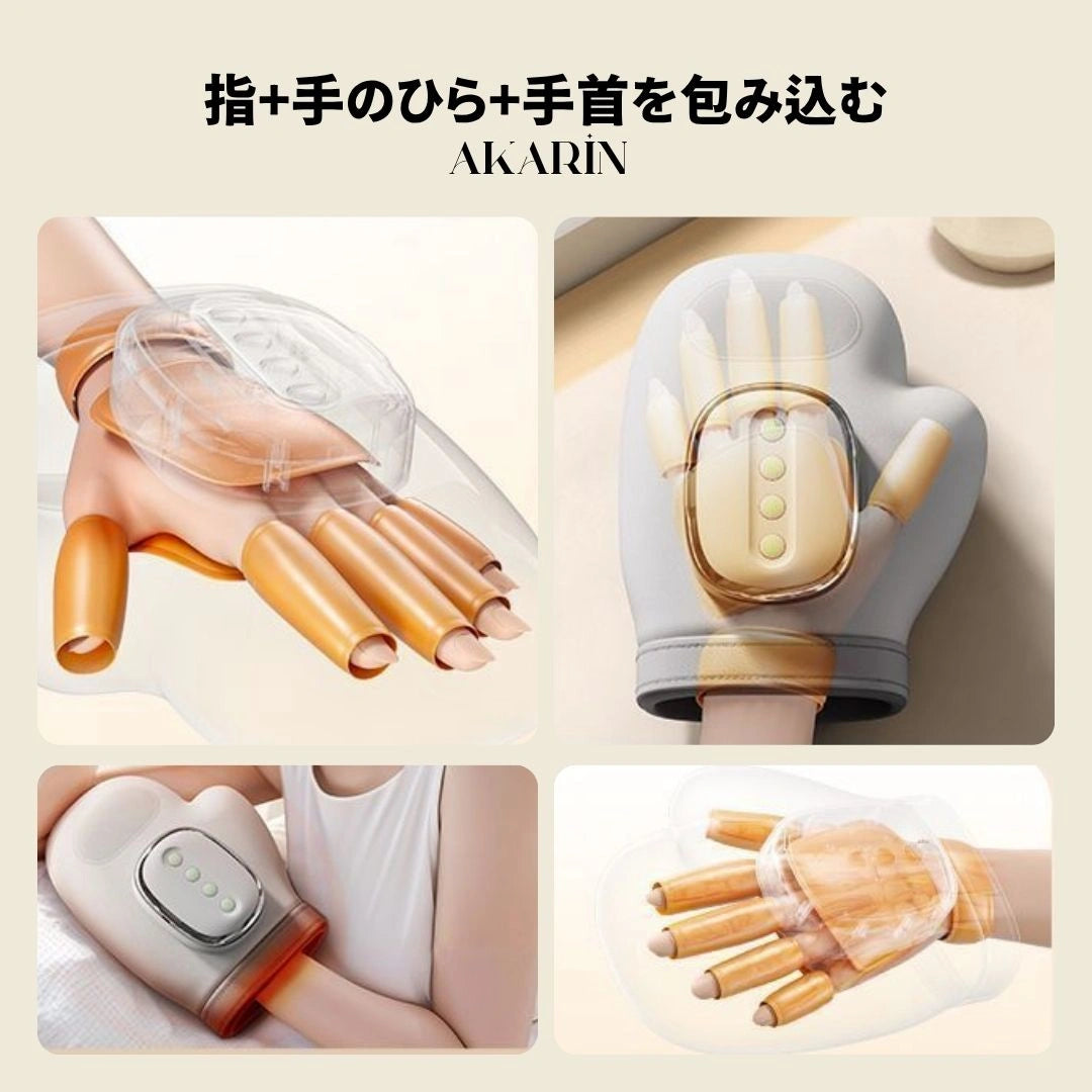 Akarin™・コードレス温熱ハンドマッサージャー｜3モード搭載・軽量設計