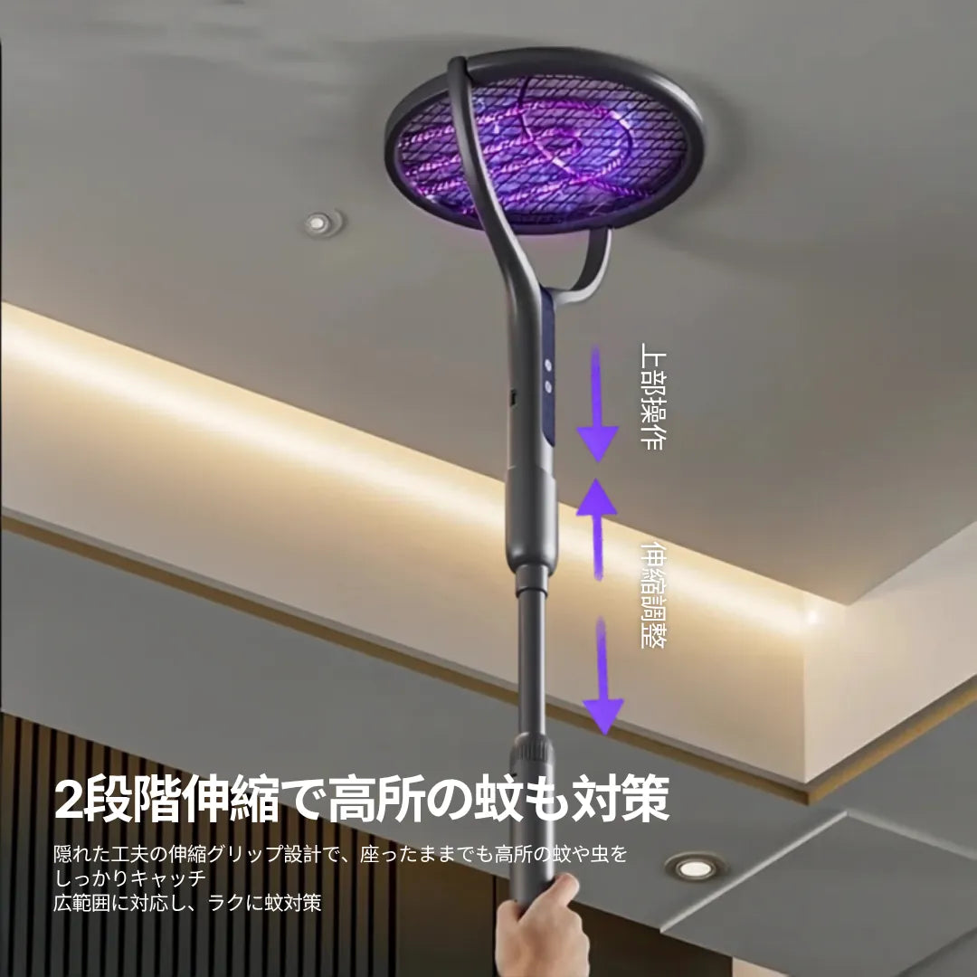 USB充電式 電撃蚊取りラケット 紫外線誘引ライト付き 2WAY害虫対策アイテム