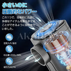 AKARIN™ らくらく電動エアポンプ｜浮き輪・エアベッド・圧縮袋対応 USB充電式