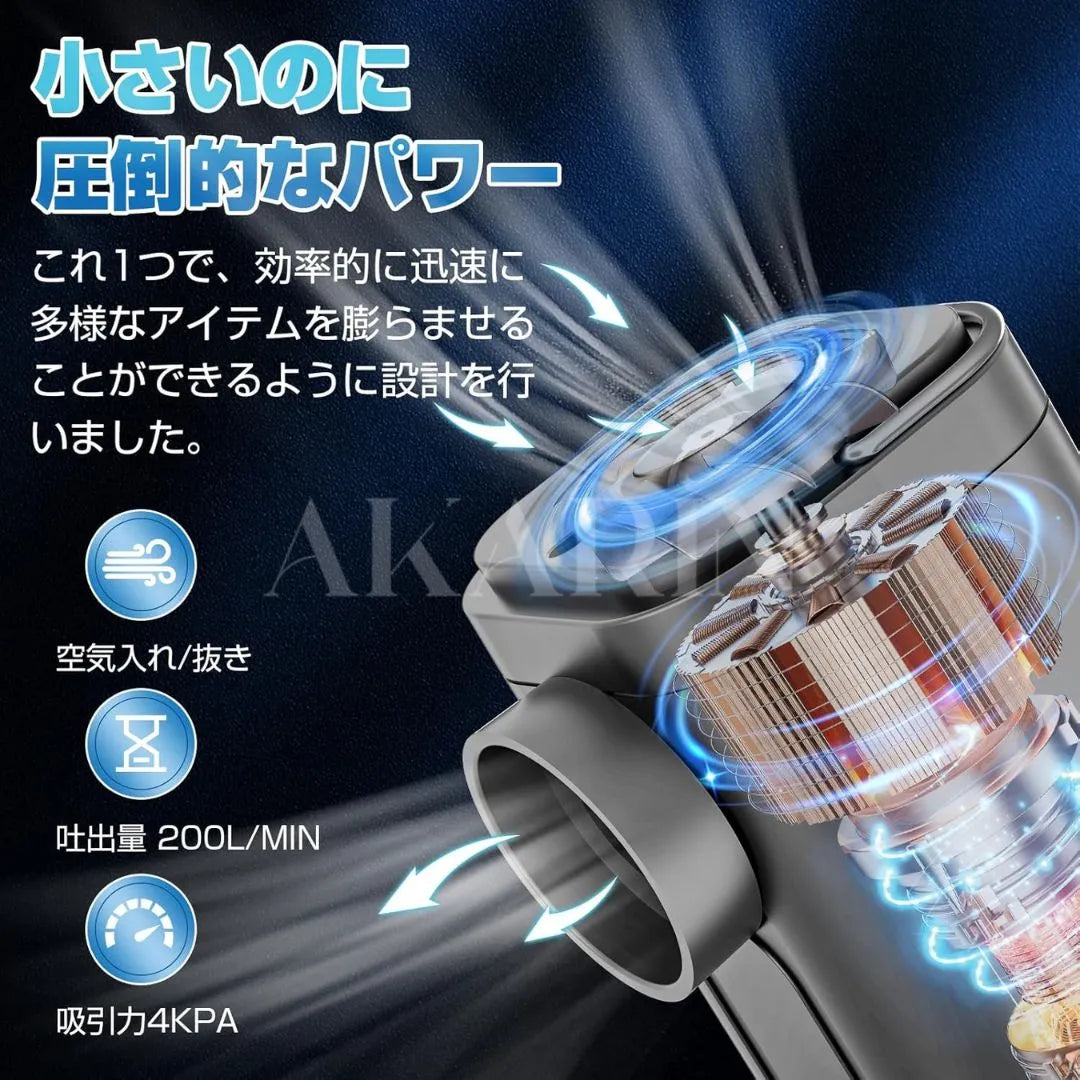 AKARIN™ らくらく電動エアポンプ｜浮き輪・エアベッド・圧縮袋対応 USB充電式