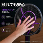 USB充電式 電撃蚊取りラケット 紫外線誘引ライト付き 2WAY害虫対策アイテム