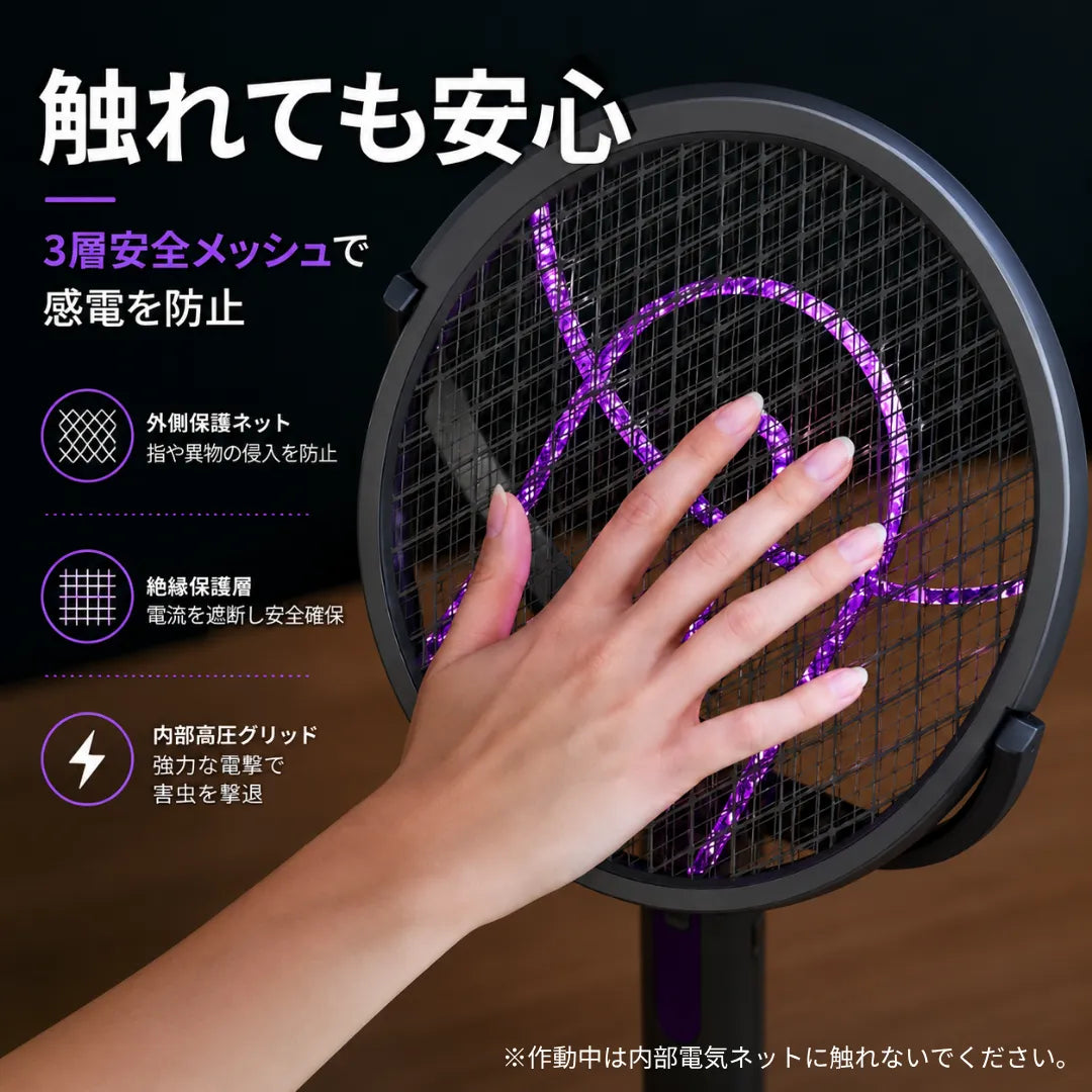 USB充電式 電撃蚊取りラケット 紫外線誘引ライト付き 2WAY害虫対策アイテム