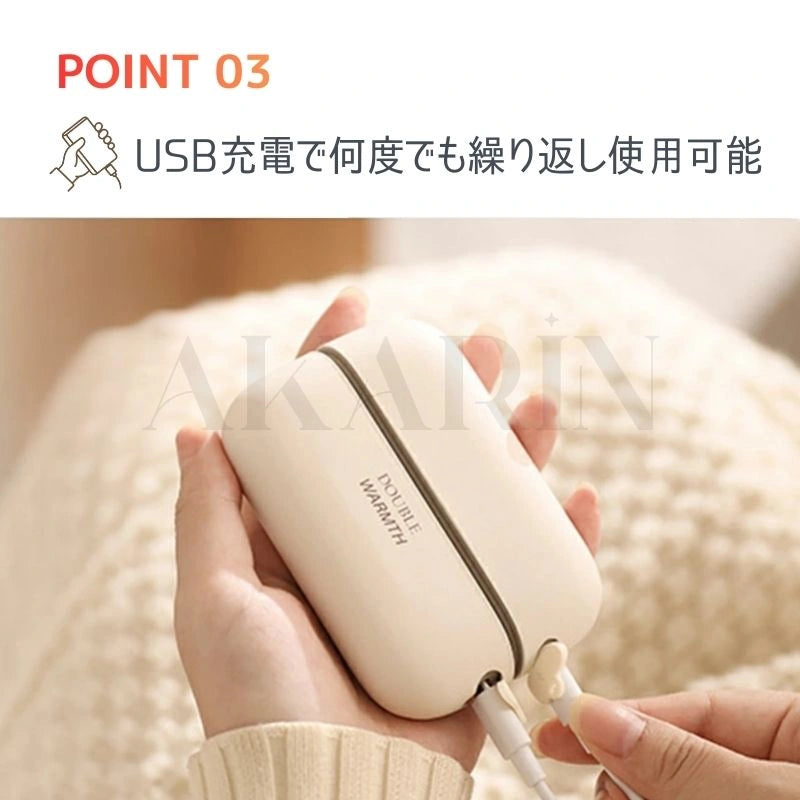 AKARIN 2-in-1 ハンドウォーマー ミニ・ポータブル USB充電式
