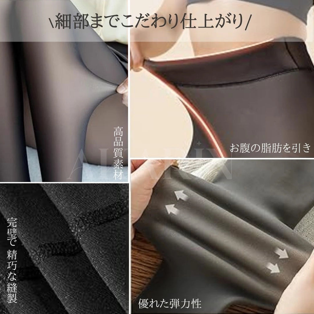 AKARIN™ フェイクタイツ • まるで素肌のようなあったかタイツ