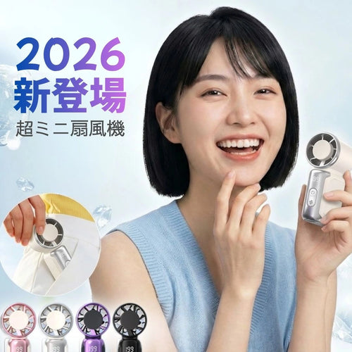 超強風×超コンパクト｜199段階風量調整ポータブル冷却ファン