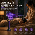 USB充電式 電撃蚊取りラケット 紫外線誘引ライト付き 2WAY害虫対策アイテム
