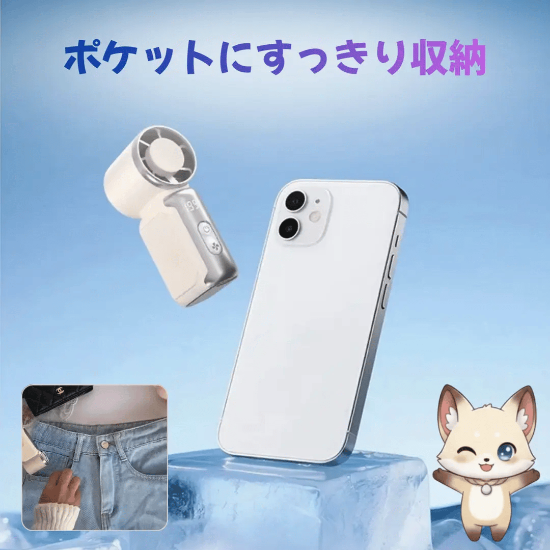 超強風×超コンパクト｜199段階風量調整ポータブル冷却ファン