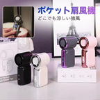 超強風×超コンパクト｜199段階風量調整ポータブル冷却ファン